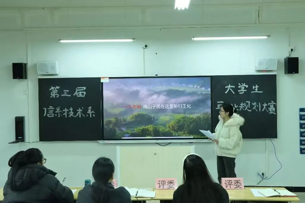 筑梦青春，职引未来——信息技术系第三届职业规划大赛圆满落幕