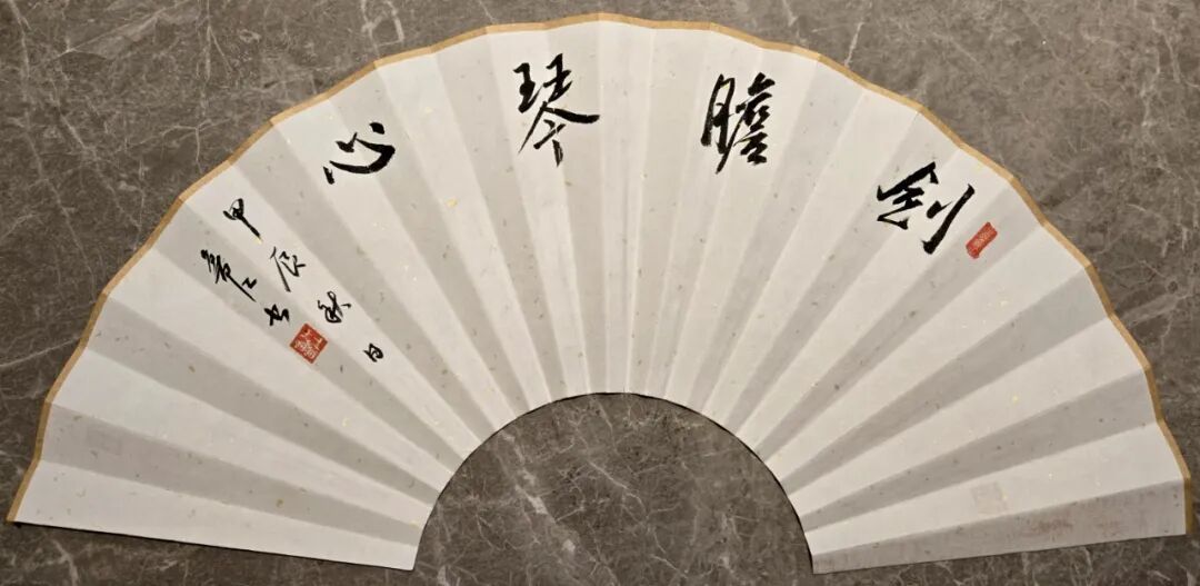 张鲁江 剑胆琴心 行书扇面67.jpg