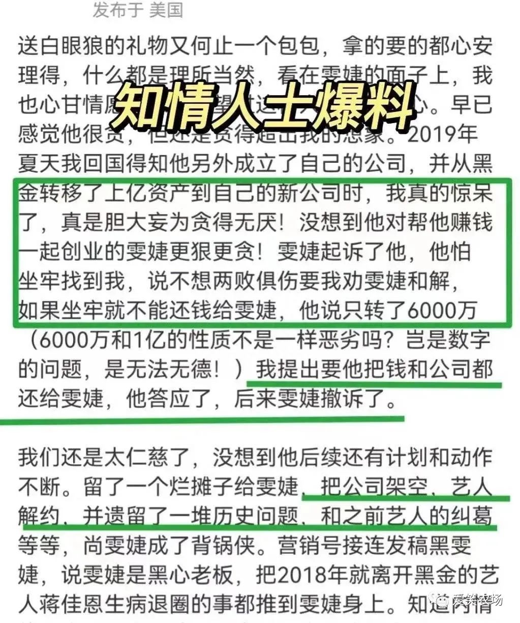 尚雯婕退出白金娱乐公司