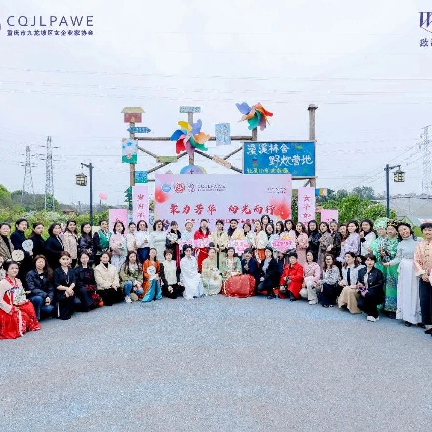 重庆市九龙坡区南安企业联合会