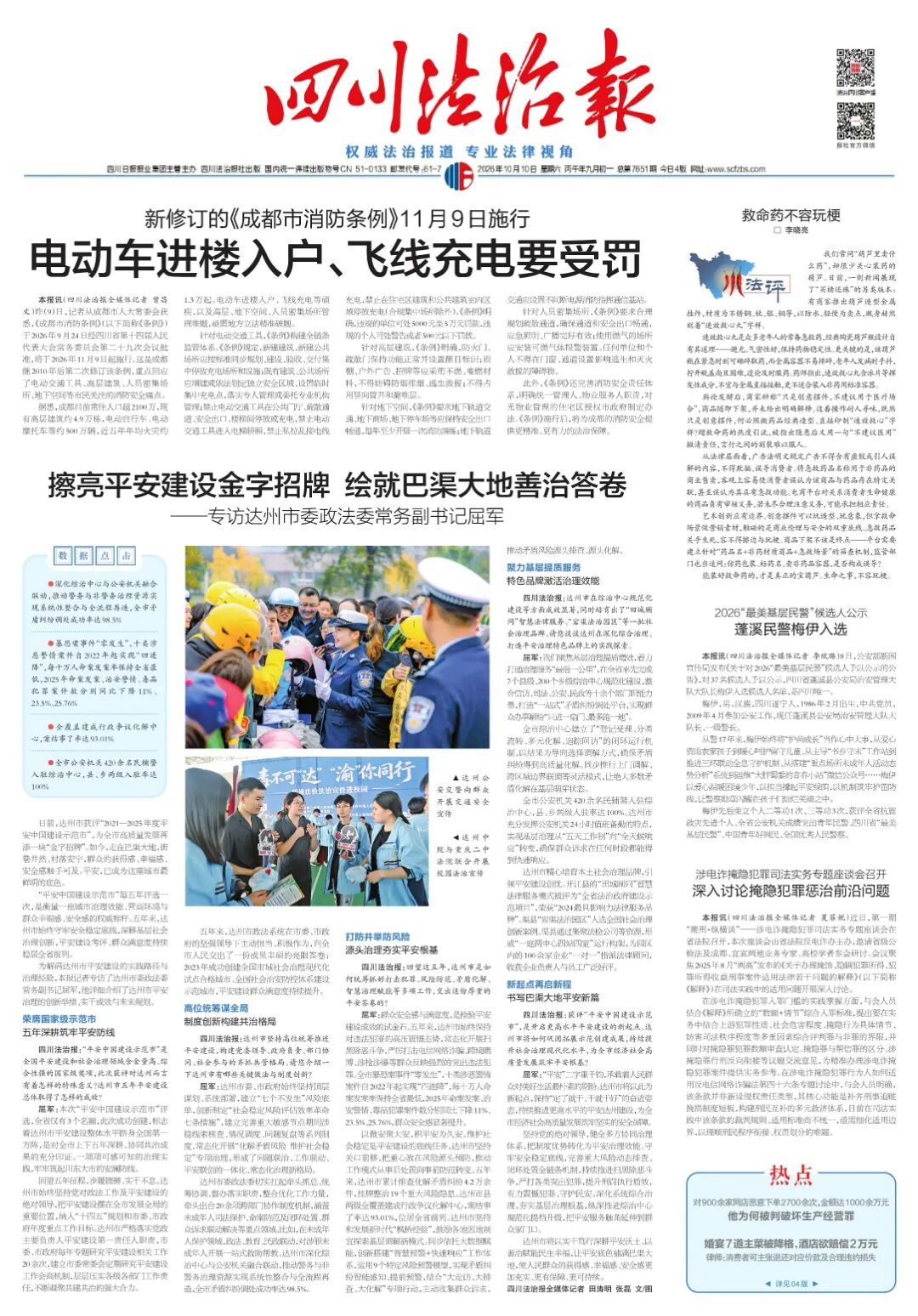 微信图片_20261010091212_357_4.jpg