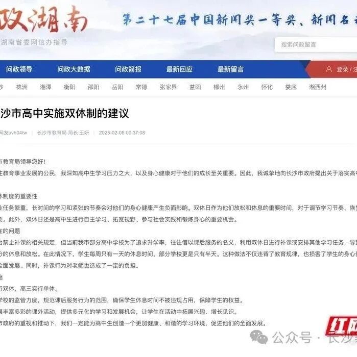 【青春语文·聂泽武专栏】：带学生用鲁迅体谈周末双休
