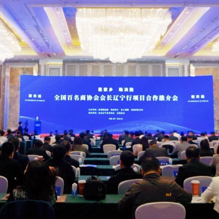 辽宁省浙江商会