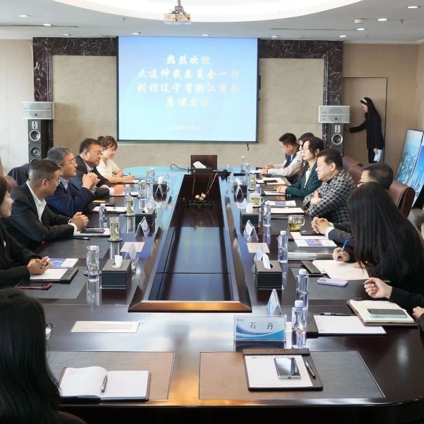 辽宁省浙江商会