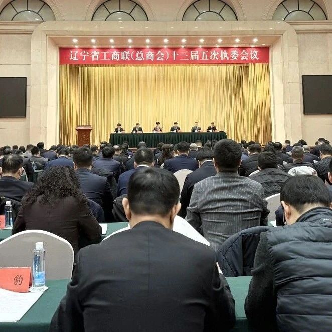 辽宁省浙江商会