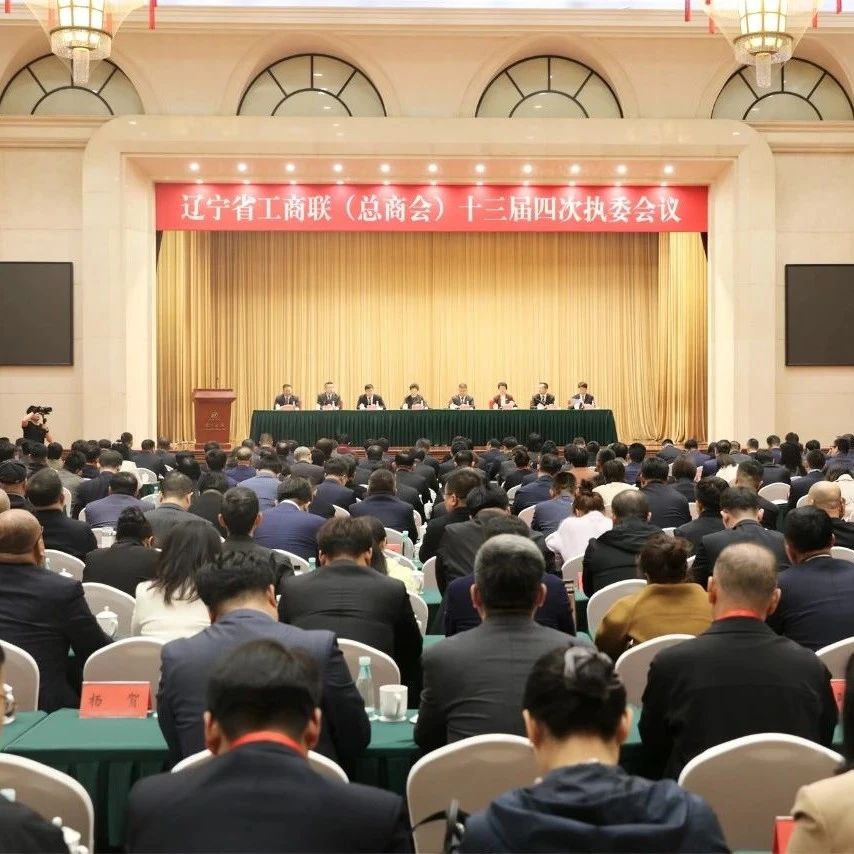 辽宁省浙江商会