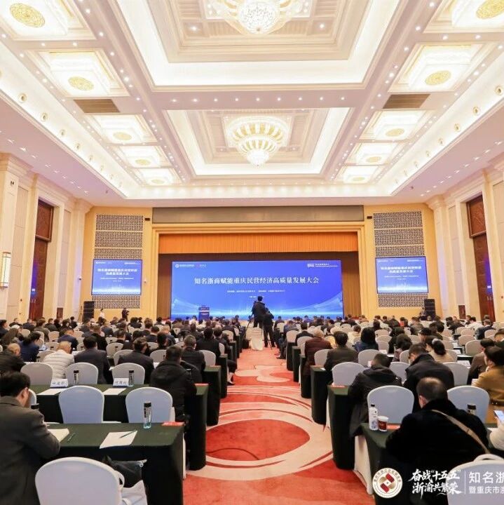 辽宁省浙江商会