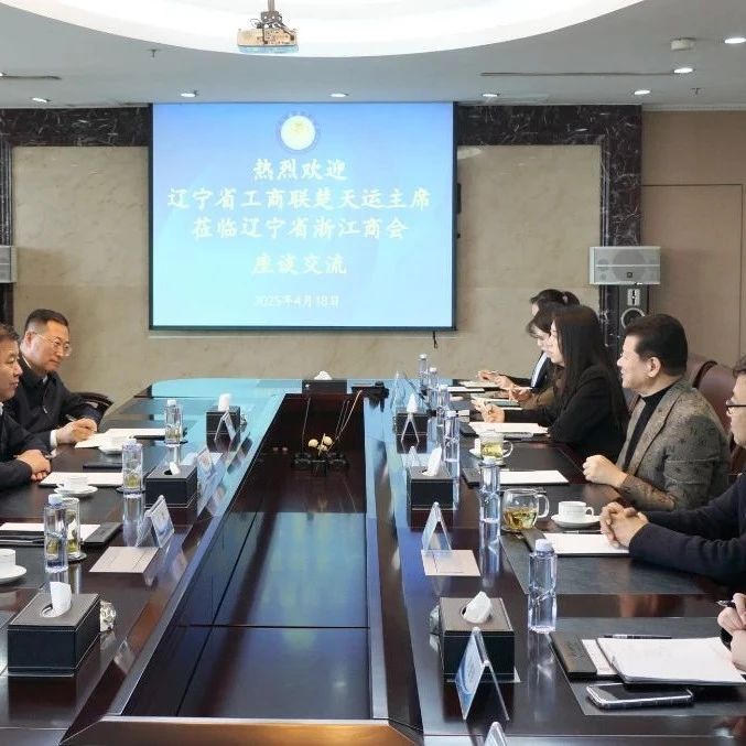 辽宁省浙江商会