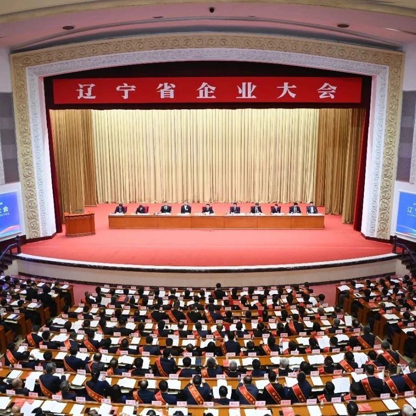 辽宁省浙江商会