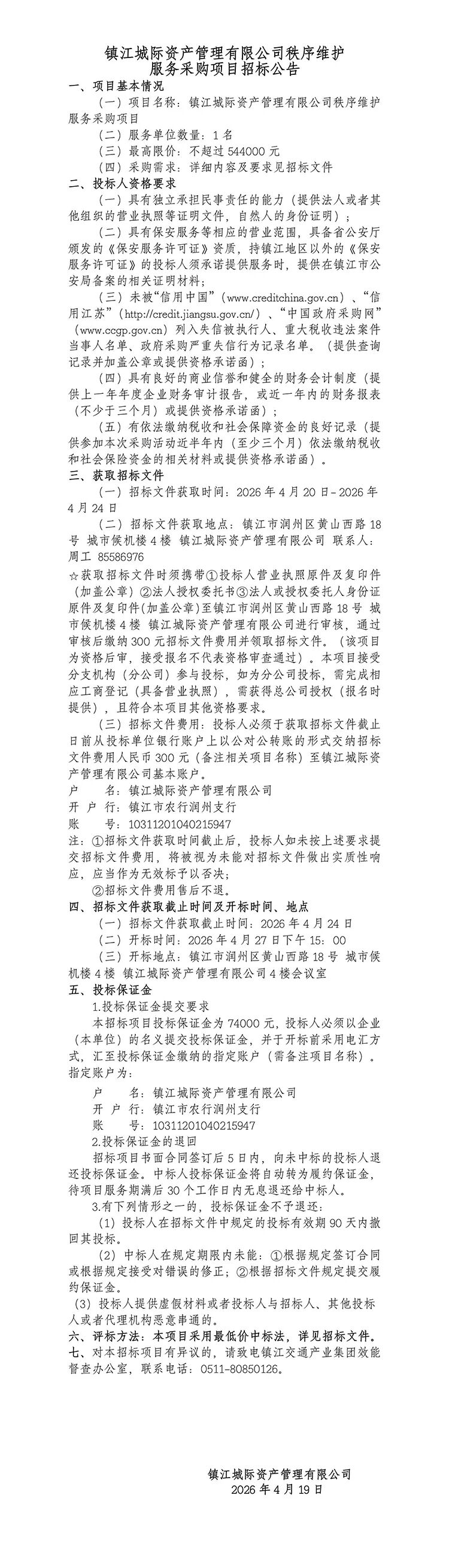 640_wx_fmt_jpeg_from_appmsg