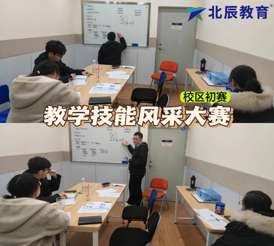 北辰教育丨不上课的时候北辰老师都在做什么