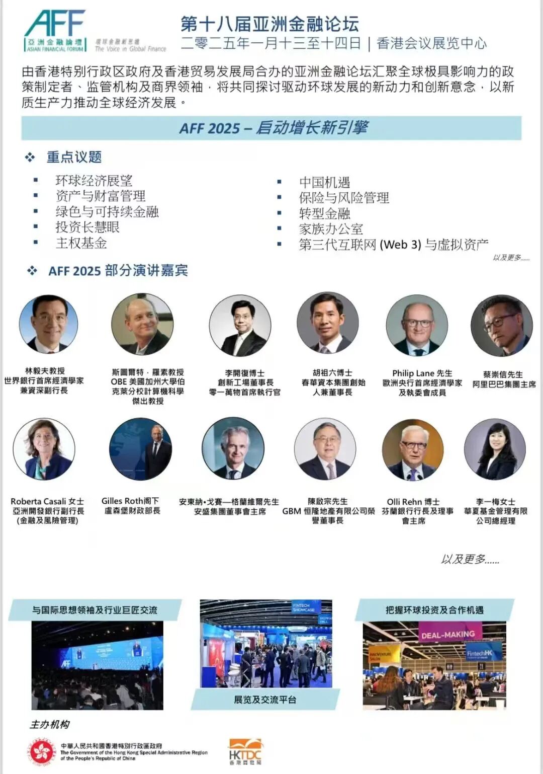 天泽信息股票