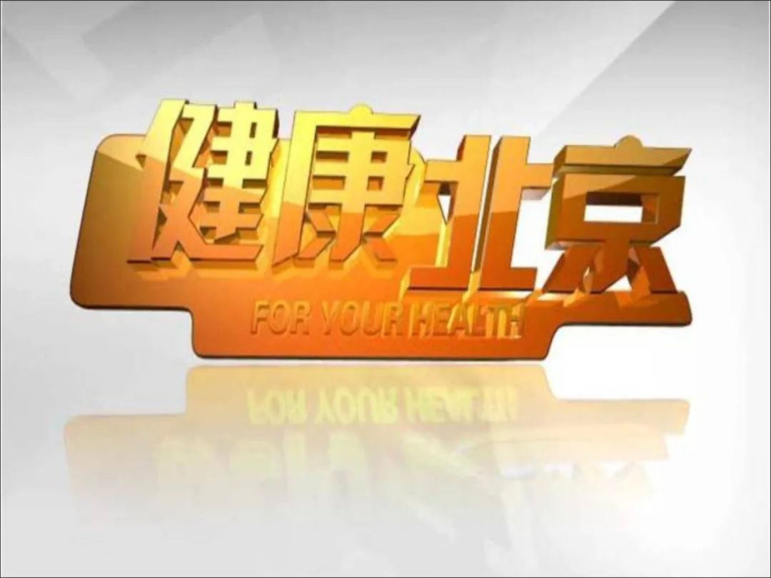 45岁，体检发现颈动脉内膜增厚，中医专家调理后显著改善