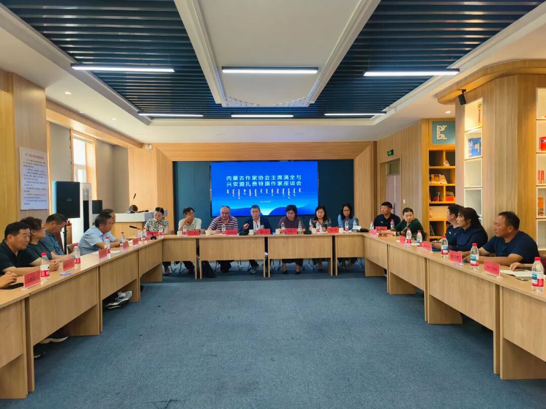 内蒙古作家协会及《花的原野》杂志编辑部与扎赉特旗作家开展面对面交流活动 第1张