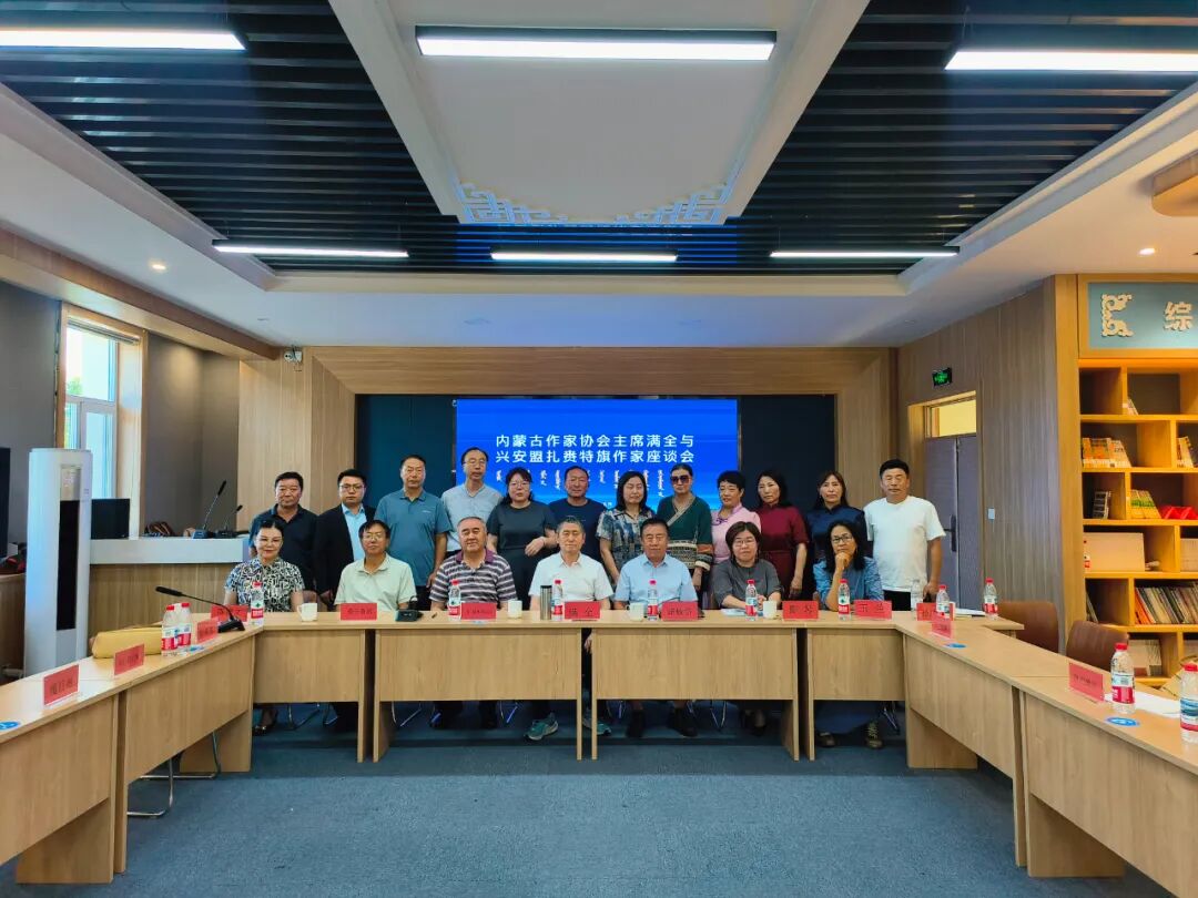 内蒙古作家协会及《花的原野》杂志编辑部与扎赉特旗作家开展面对面交流活动 第2张