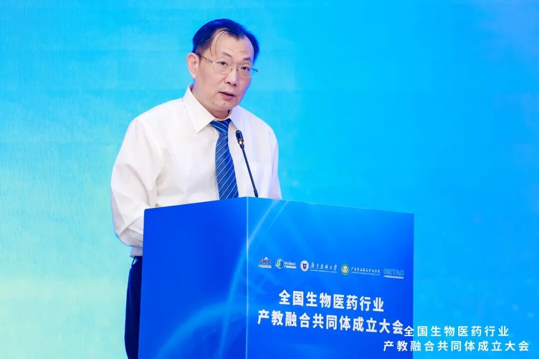 全國生物醫藥行業產教融合共同體成立大會！