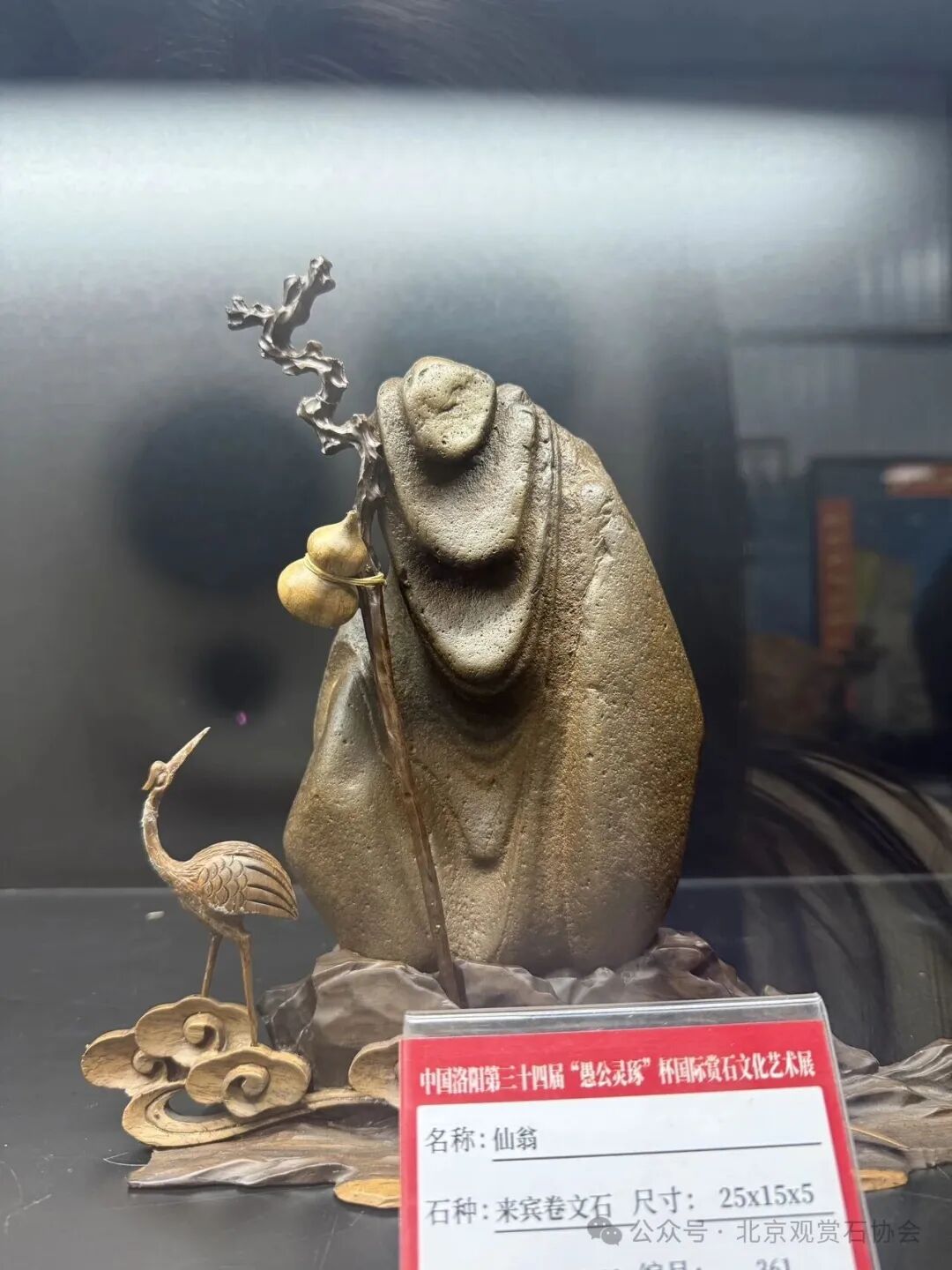 洛阳“愚公灵琢杯”国际赏石文化艺术展盛大开幕