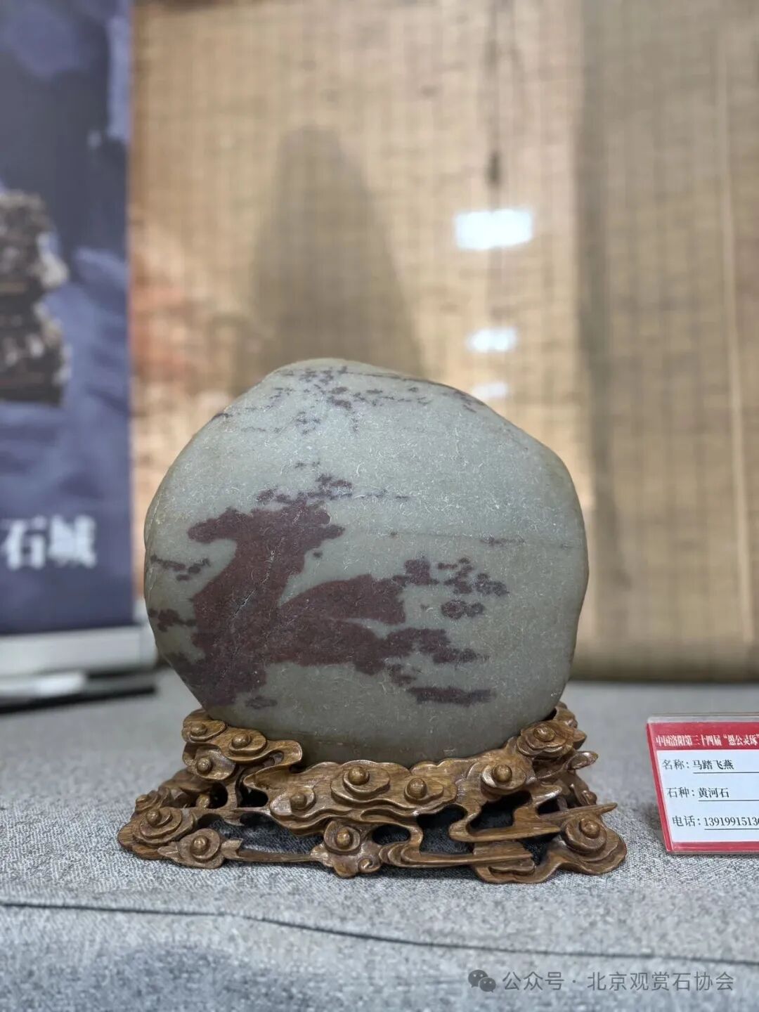 洛阳“愚公灵琢杯”国际赏石文化艺术展盛大开幕