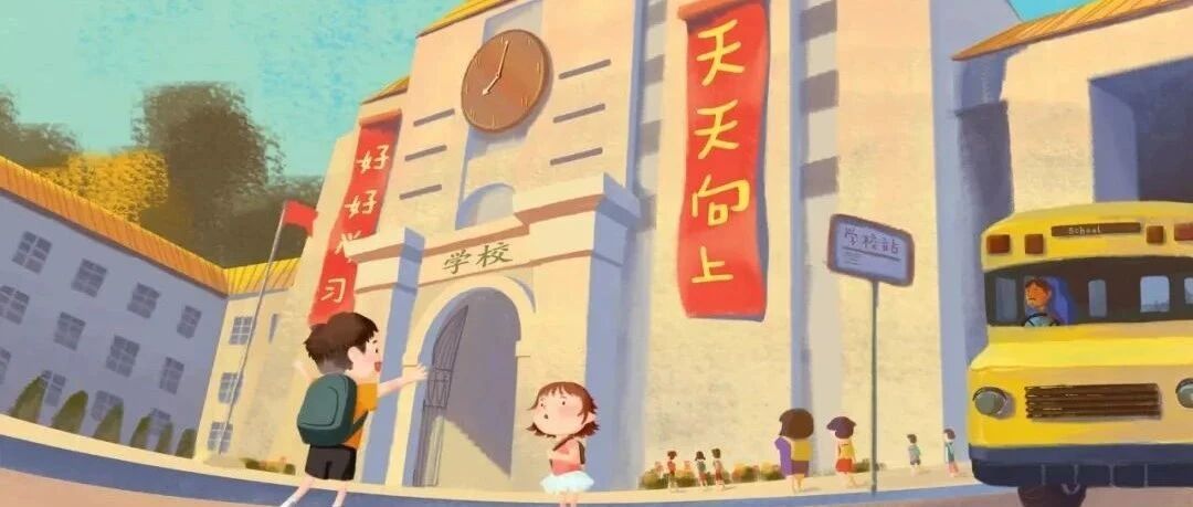 班主任告家长书：2021年中小学秋季开学温馨提示！（转给家长）