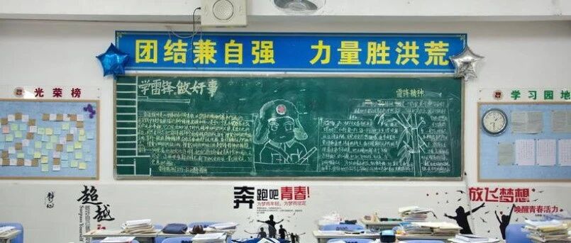 注意：9月高中开学将有大改革！现在成绩一般的高中生，如何考上211、985?