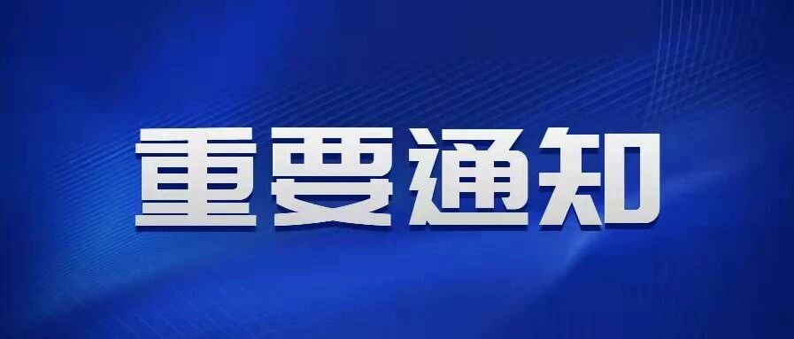 正式立法！2022年1月1日已开始实施！全体教师家长恭喜了！