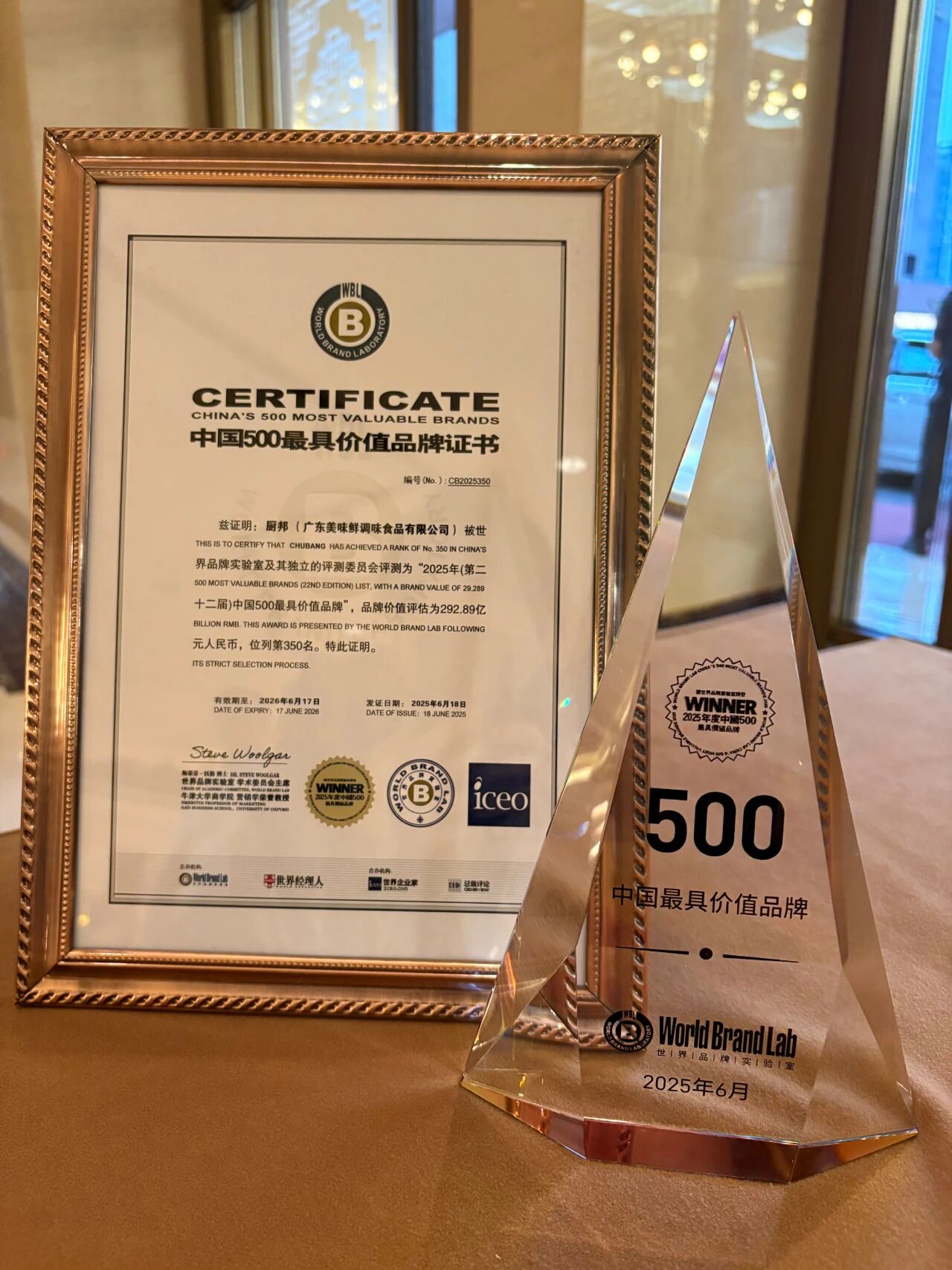 “中国500最具价值品牌”拿下新排名！厨邦战略转型交出亮眼成绩单