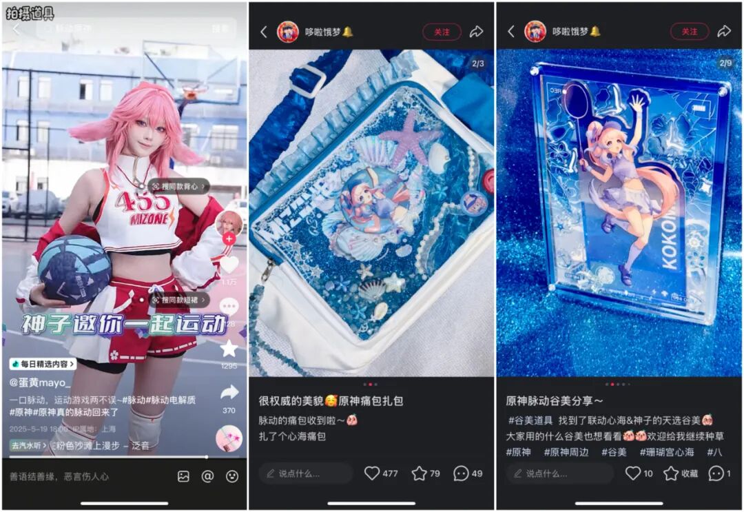 脉动+电解质×原神新品爆火出圈，携手顶流IP让年轻人动起来
