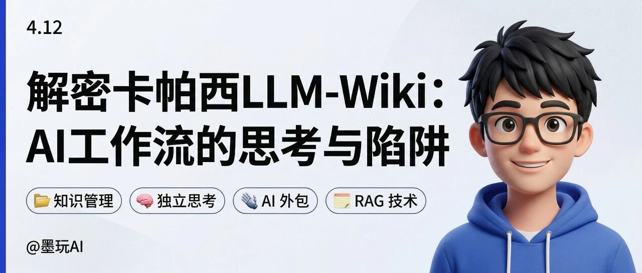 卡帕西又提出了个新概念，对我们有什么启发？