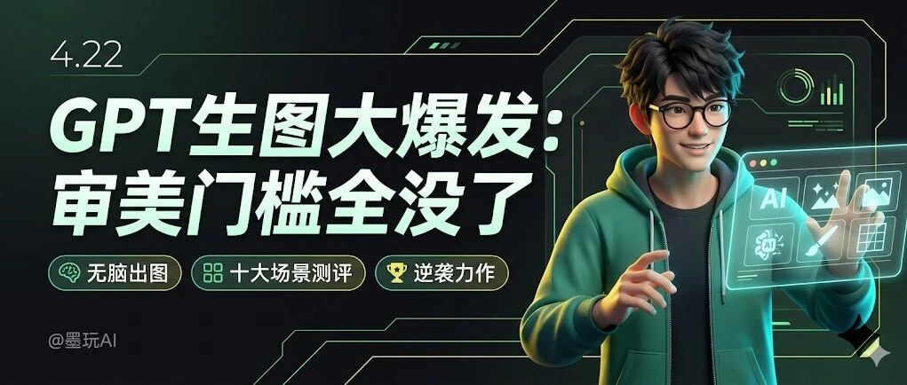 GPT-Image 2 十大场景测评，把设计师剩下颜面也干掉了？
