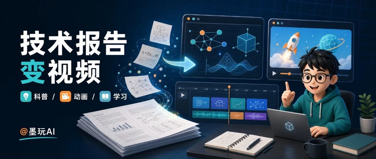 我把DeepSeek的技术报告做成了科普视频