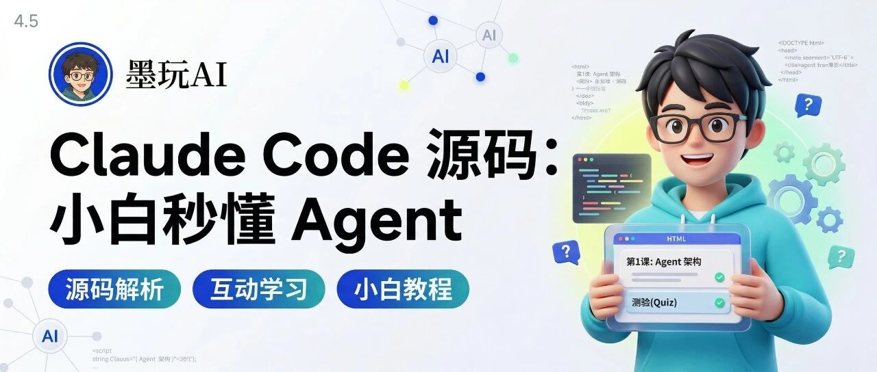 Claude Code源码泄露，小白用这个Skill也可以解读源码了