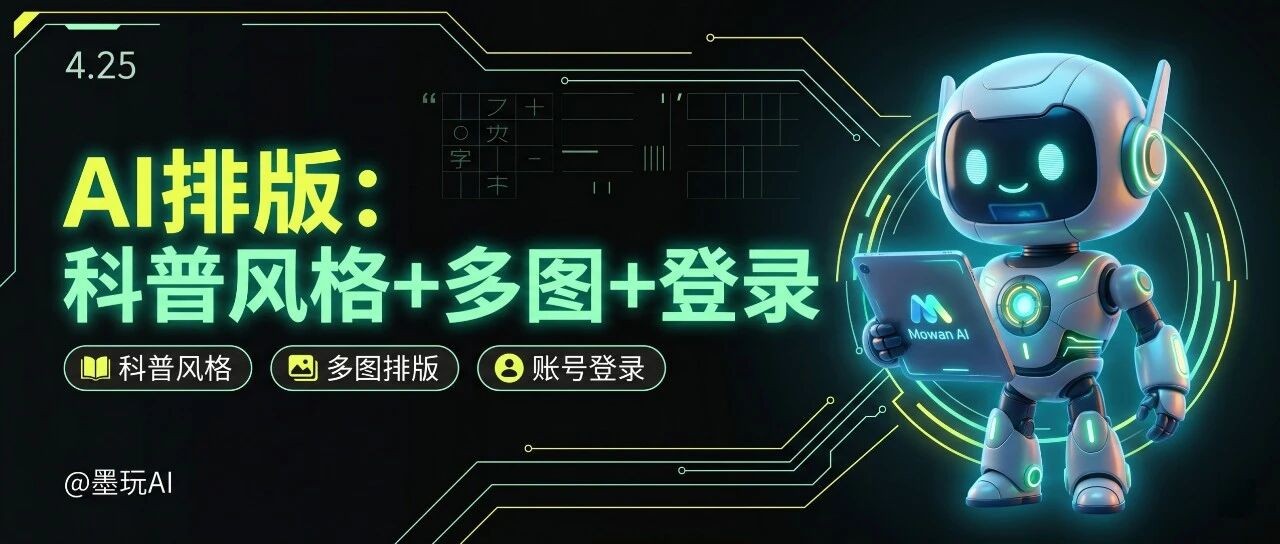 我的公众号排版工具更新了，体验更丝滑！
