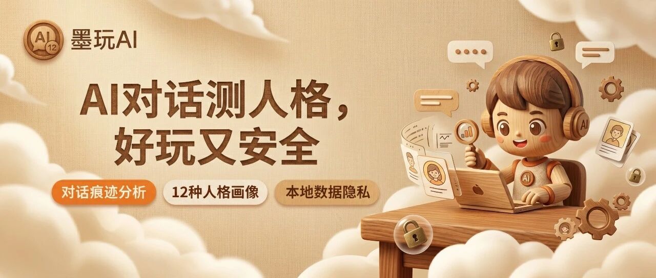 SBTI测试太麻烦了，我做了个无需答题的新玩具 - CTI测试