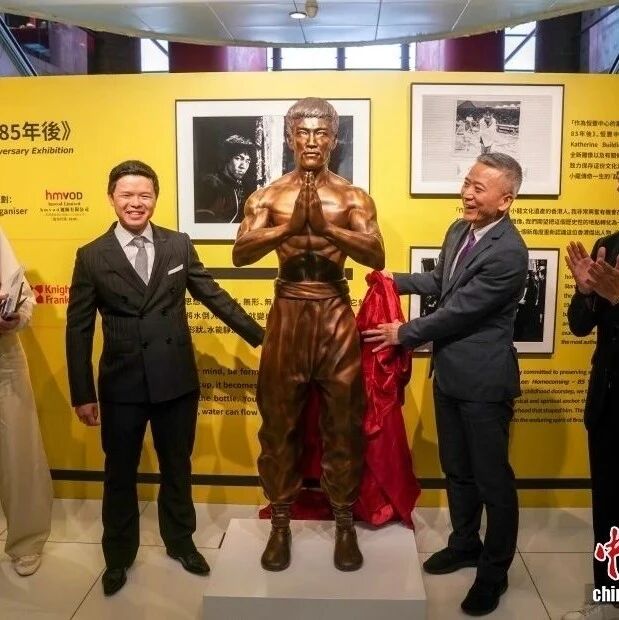 &ldquo;李小龙:归来&mdash;&mdash;85年后&rdquo;展览亮相香港