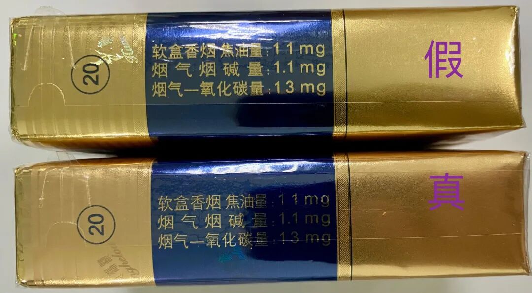 "黄鹤楼"(软蓝)真假烟鉴别,一文给你说清楚!