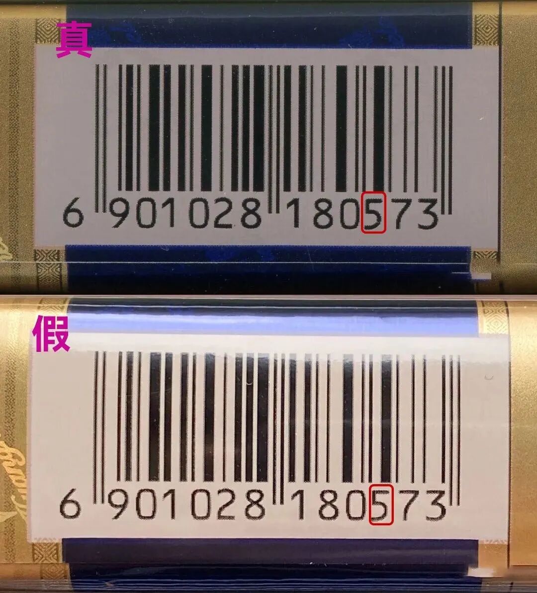 "黄鹤楼"(软蓝)真假烟鉴别,一文给你说清楚!