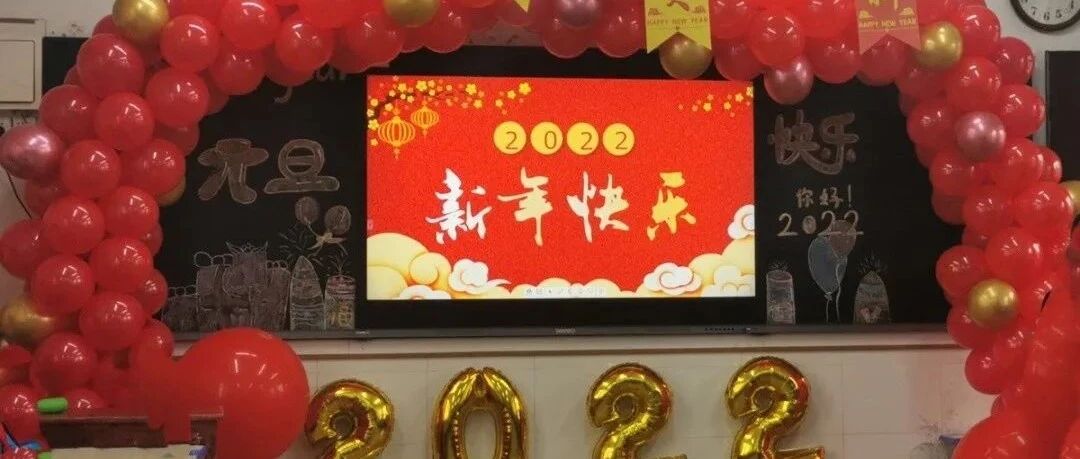 【青春语文•祥会专栏】狂欢之后——元旦欢会后的几点思考
