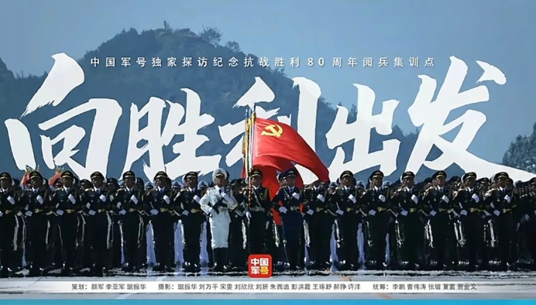 博主：九三阅兵将颠覆全球认知