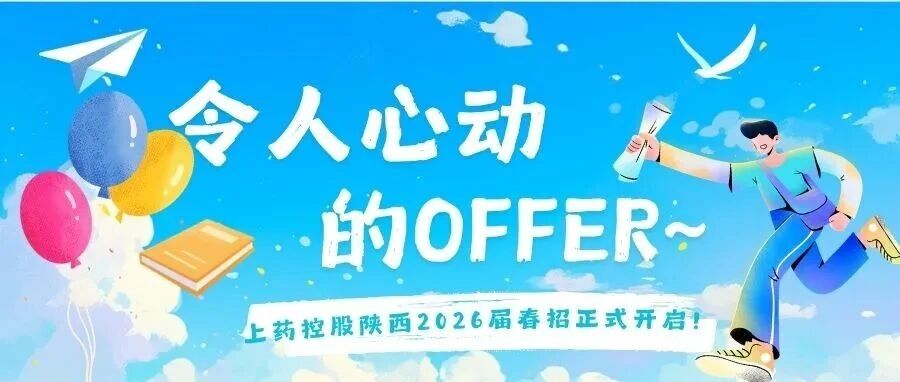 26届春招