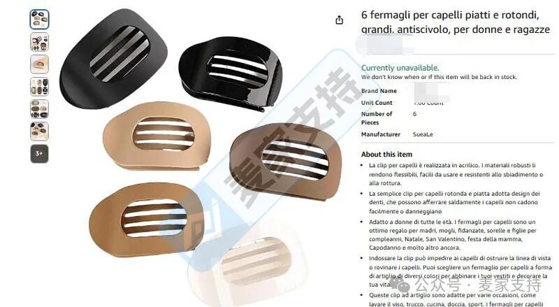 5-cv-00539，小小发卡多个专利傍身！已有卖家中招被TRO冻结！"