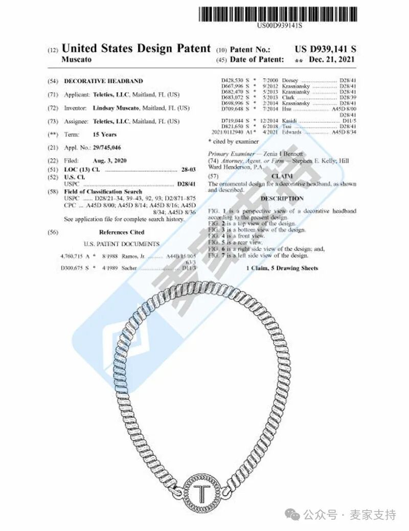 5-cv-00539，小小发卡多个专利傍身！已有卖家中招被TRO冻结！"