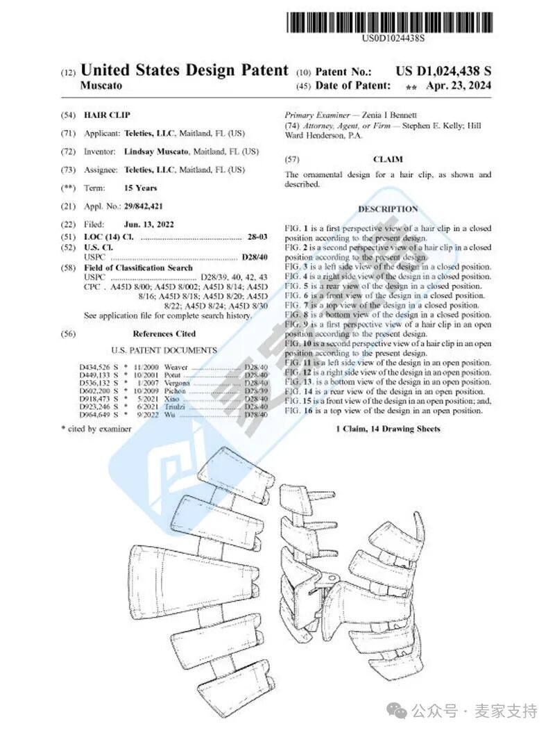 5-cv-00539，小小发卡多个专利傍身！已有卖家中招被TRO冻结！"