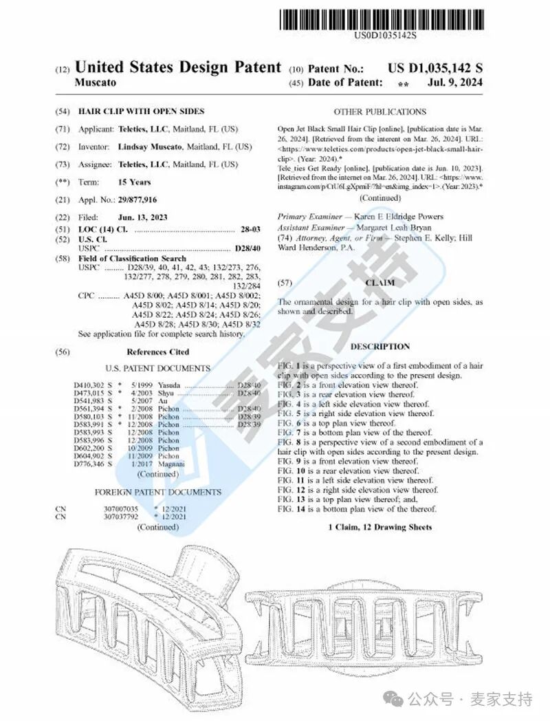 5-cv-00539，小小发卡多个专利傍身！已有卖家中招被TRO冻结！"