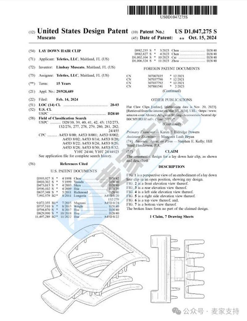5-cv-00539，小小发卡多个专利傍身！已有卖家中招被TRO冻结！"