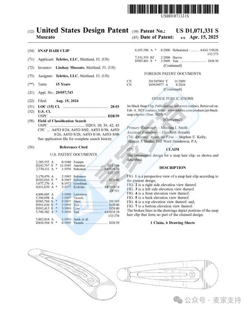 5-cv-00539，小小发卡多个专利傍身！已有卖家中招被TRO冻结！"