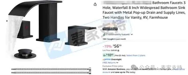 5-cv-00845，瀑布水龙头售卖有风险，专利维权进行时！"