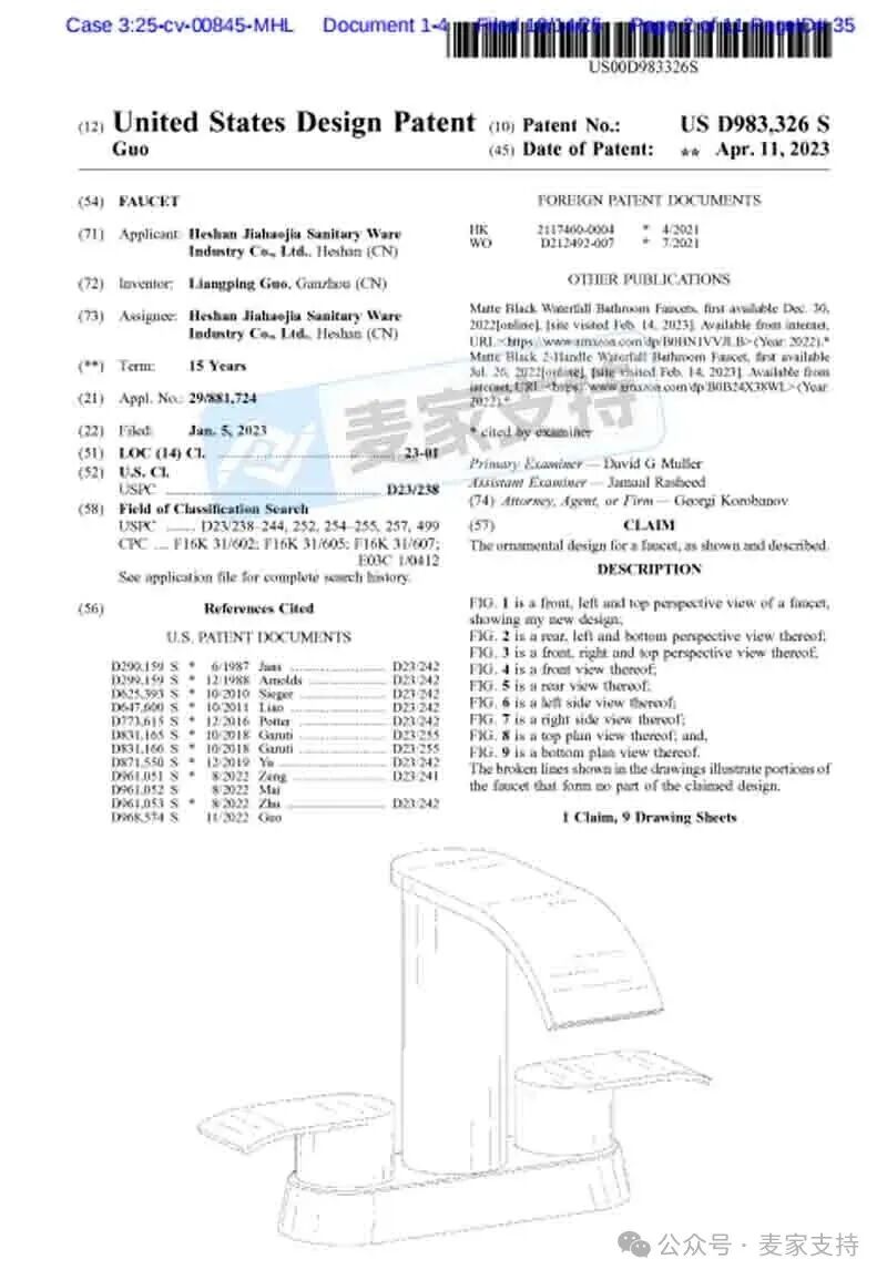 5-cv-00845，瀑布水龙头售卖有风险，专利维权进行时！"