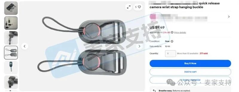 5-cv-13523，快拆相机背带夹隐匿维权，涉案账户资金已被TRO冻结！"