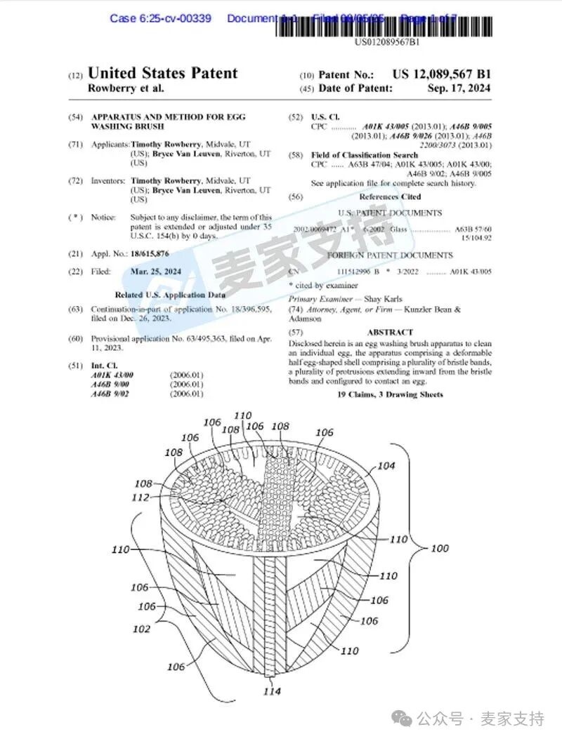 5-cv-00339，TRO新案速递！细分领域GoodEgg