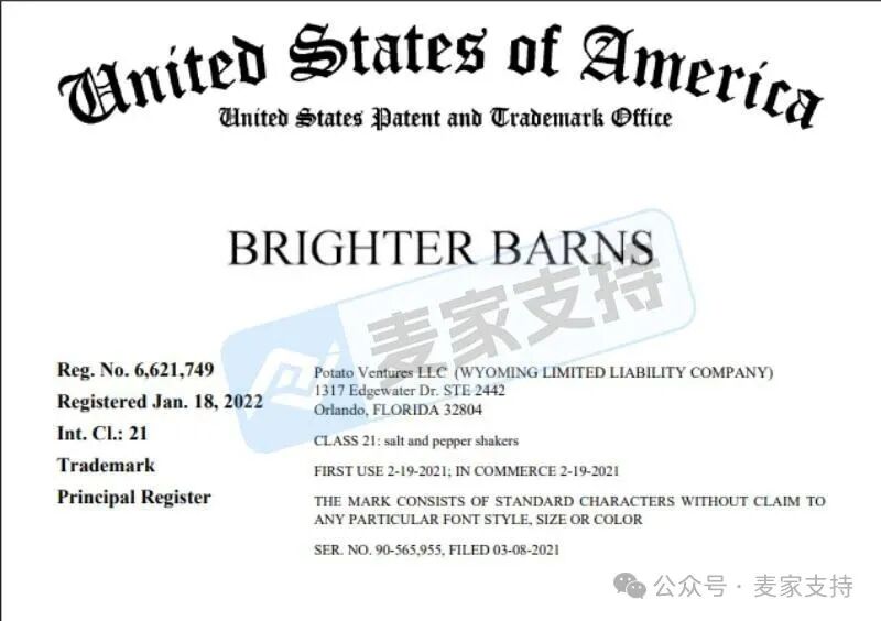 5-cv-02312，小心你的调料罐！相关专利已发起维权，警惕TRO冻结风险！"